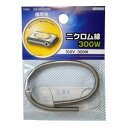 OHM オーム電機 ニクロム線 100Vー300W DZ-NW300N