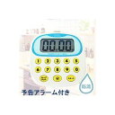 OHM オーム電機 10キー防滴タイマー OYT-13