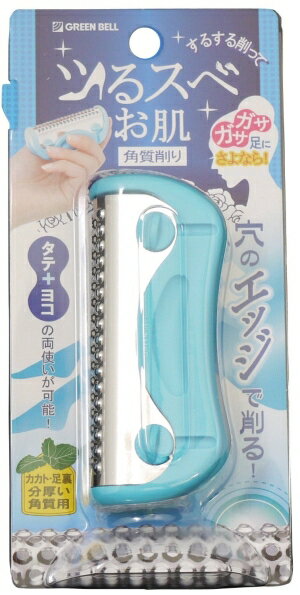 グリーンベル Gベル NC-307 角質削り(ミント)　NC-307