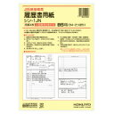 コクヨ 履歴書用紙　封筒付　JIS　B5 シン-1JN 1冊