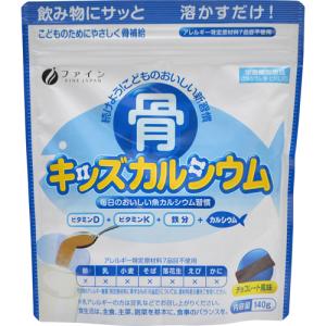 ファイン 骨キッズカルシウム 140g