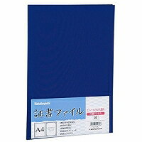 Rakuten - ナカバヤシ 証書ファイル A4 レザーコン(FSL-A4B)「単位:サツ」