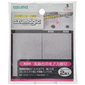 &nbsp;メーカー&nbsp;アズマ工業(Azuma Industrial)&nbsp;商品カテゴリ&nbsp;掃除用品＞浴室掃除用スポンジ&nbsp;発送目安&nbsp;3日〜4日以内に発送予定（土日祝除）&nbsp;お支払方法&nbsp;銀行振込・クレジットカード&nbsp;送料&nbsp;送料 小型(60)&nbsp;特記事項&nbsp;&nbsp;その他&nbsp;※※※※※※※※※※※※※※※※※ 仕様 ※※※※※※※※※※※※※※※※※