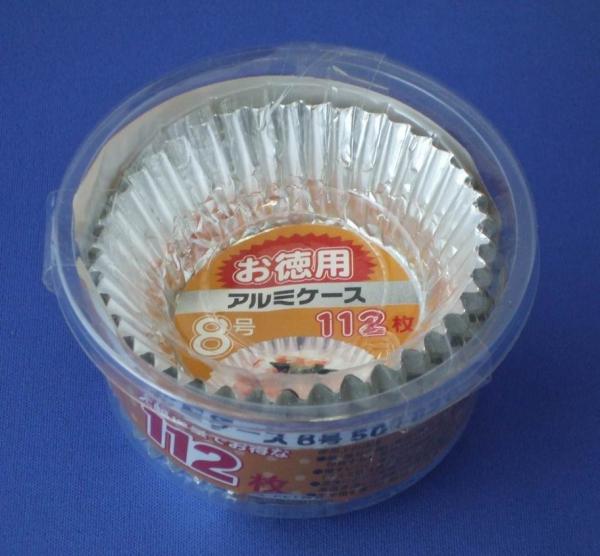 【在庫限即納】まるき アルミケース/おかずカップ 8号 112枚 お徳用2倍(お弁当、料理の小分け、お菓子に)