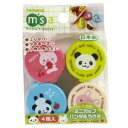 トルネ 【T】ミニカップ パンダ&うさぎ 4個入【P-3080】