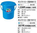 積水テクノ成型 ポリバケツエース型 本体のみ#10 BA10B ブルー