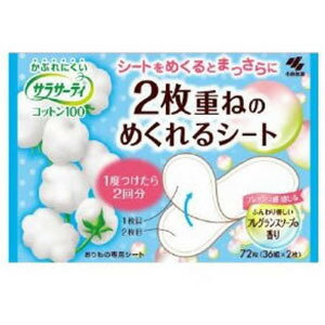 小林製薬 サラサーティ2枚重ネメクレル36枚 FS