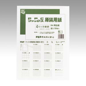 アジア原紙 ファックス原稿用紙再生紙B4 4mm方眼 (GB4F-4HR)