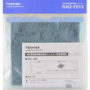 TOSHIBA   絡 æե륿 RAD-F013 RAD-F013