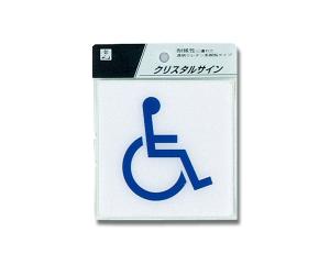 &nbsp;メーカー&nbsp;HIKARI 光&nbsp;商品カテゴリ&nbsp;看板・サイン・ディスプレイ＞標識・サイン&nbsp;発送目安&nbsp;1〜2週間以内に発送予定&nbsp;お支払方法&nbsp;銀行振込・クレジットカード&nbsp;送料&nbsp;送料無料&nbsp;特記事項&nbsp;&nbsp;その他&nbsp;CJ1084