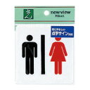 光 TS514-3 点字サイン 男女マーク