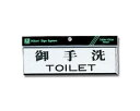  Y1110-1 TOILET