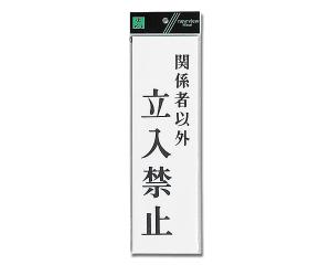 &nbsp;メーカー&nbsp;HIKARI 光&nbsp;商品カテゴリ&nbsp;看板・サイン・ディスプレイ＞標識・サイン&nbsp;発送目安&nbsp;1〜2週間以内に発送予定&nbsp;お支払方法&nbsp;銀行振込・クレジットカード&nbsp;送料&nbsp;送料無料&nbsp;特記事項&nbsp;&nbsp;その他&nbsp;[建築金物]