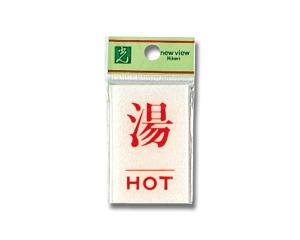 HIKARI �� BS640-6 �� HOT