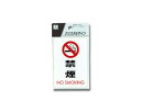  CJ690-6։ NO SMOKING