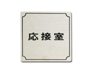 &nbsp;メーカー&nbsp;HIKARI 光&nbsp;商品カテゴリ&nbsp;看板・サイン・ディスプレイ＞標識・サイン&nbsp;発送目安&nbsp;1〜2週間以内に発送予定&nbsp;お支払方法&nbsp;銀行振込・クレジットカード&nbsp;送料&nbsp;送料無料&nbsp;特記事項&nbsp;&nbsp;その他&nbsp;FS8933