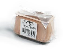 光(Hikari) 9FF-3563JFフェルト付脚キャップ