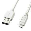 SANWASUPPLY サンワサプライ 両面挿せるマイクロUSBケーブル(MicroB)ホワイト KU-RMCB1W