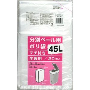日本技研工業 日技 BP-45 分別ペール用ポリ袋 45L