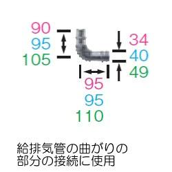 サンポット FF暖房機・給排気延長部材　エルボ　UL-C3