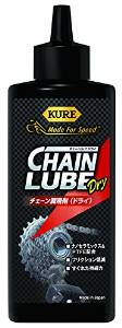 KURE（呉工業） KURE チェーンルブドライ 130ml No.1602【沖縄・離島への配送不可】