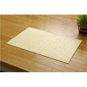 イケヒコ 籐マット インドネシア産 39穴マシーンメイド むしろ 『ジャワ』 45×150cm