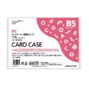 コクヨ カードケース硬質B5(クケ-3005)「単位:マイ」(3)