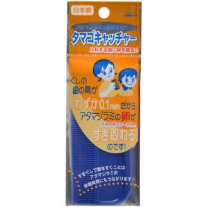 【在庫限即納】アヌシ タマゴキャッチャー