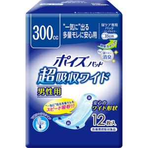 日本製紙クレシア ポイズパッド 超吸収ワイド 一気に出る多量モレに安心用 男性用 12枚入