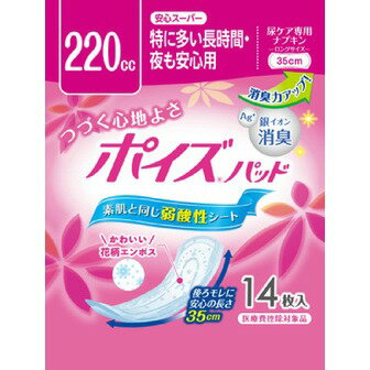 日本製紙クレシア ポイズパッド 安心スーパー 特に多い長時間・夜も安心用 14枚入