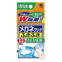 小林製薬 メガネクリーナふきふき/くもり止めプラス