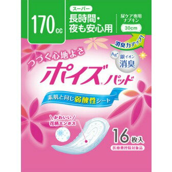 日本製紙クレシア ポイズパッド スーパー 長時間・夜も安心用 16枚入