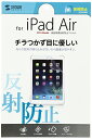 SANWASUPPLY TTvC iPadAirptی씽˖h~tB@LCD-IPAD5