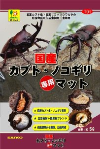 SANKO 三晃商会 [三晃商会] 国産カブト・ノコギリ専用マット5l (-)