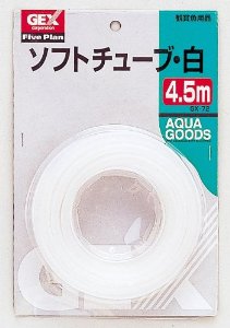 GEX(ジェックス) ソフトチューブ白4.5m　単品　GXー72