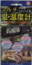 ニチドウ マルチ湿・温度計