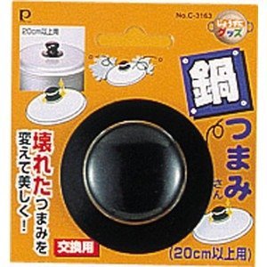 &nbsp;メーカー&nbsp;パール金属&nbsp;商品カテゴリ&nbsp;鍋・フライパン＞付属品・アクセサリ&nbsp;発送目安&nbsp;3日〜4日以内に発送予定（土日祝除）&nbsp;お支払方法&nbsp;銀行振込・クレジットカード&nbsp;送料&nbsp;送料 小型(60)&nbsp;特記事項&nbsp;&nbsp;その他&nbsp;商品サイズ(約):外径60×H30mm【br】商品重量(約):30g【br】パッケージサイズ(約):W95×D30×H100mm【br】包装重量(約):35g ◆ 本体:フェノール樹脂(耐熱温度140°C)【br】ネジ:アルミニウム合金