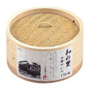 パール金属 和の里 中華せいろ18cm【H-5713】