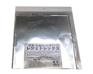 まつうら工業 日東 レジェトレックス約245X245ミリ