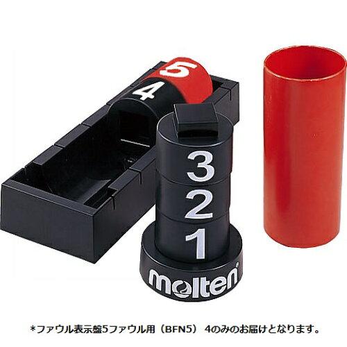 モルテン　BFNチームファール　4　品番：BFN5R4