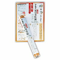 くれ竹 裏打用紙半紙(LA18-1)「単位:コ」