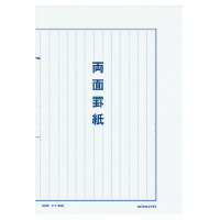 KOKUYO コクヨ 罫紙B5両面罫紙(ケイ-20B)「単位:サツ」