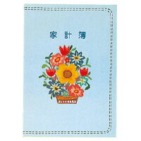 KOKUYO コクヨ 家計簿A5無線とじ64枚(スイ-120)「単位:サツ」