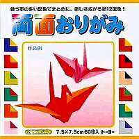 トーヨー 両面折紙 7.5 千羽鶴用(004001)