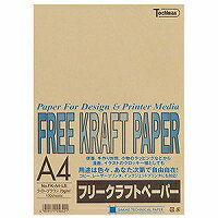 栄紙業 クラフトペーパー70G Lブラウン(FK-A4-LB)「単位:サツ」