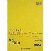 【在庫限即納】オストリッチ リッチライトカラーアツクチ クリーム(HC-A45)「単位:サツ」