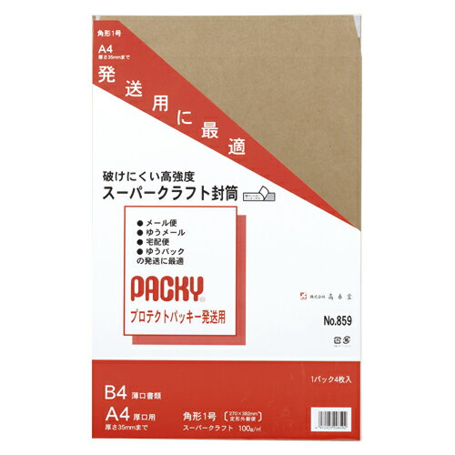 15 inches x 10.6 inches - 高春堂 プロテクトパッキ角1SPクラフト100g(859)
