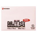 ニチバン ポイントメモ(M-1P)「単位:P」
