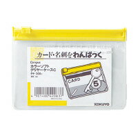 KOKUYO コクヨ カラーソフトクリヤーケースC B8(クケ-308Y)「単位:マイ」