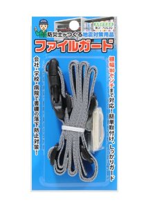 大石製作所 ファイルガード FR-180 851400